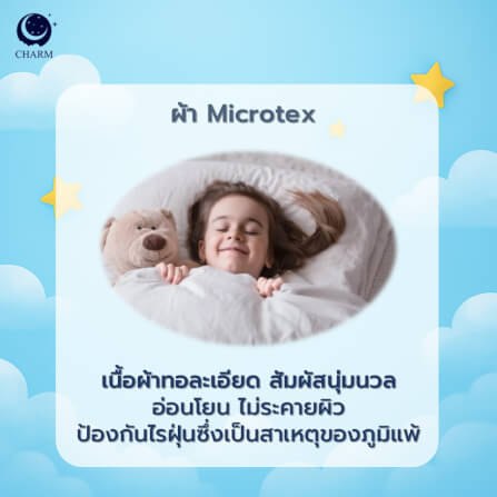 ชุดผ้าปูที่นอน 6 ฟุต 4 ชิ้น CHARM สี WILDLIFE คอลเลคชั่น DREAMY_9